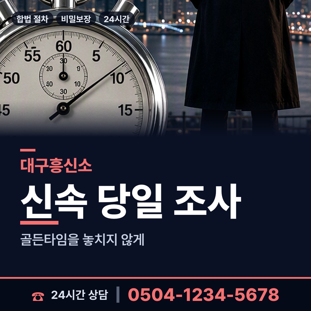 대구 신천1.2동 가족찾기 상담 안내