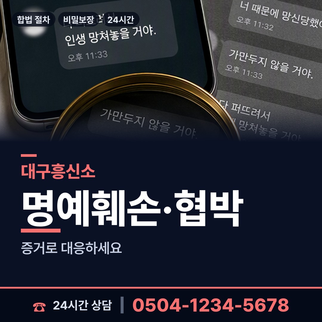 대구 신천1.2동 채무자추적 상담 안내